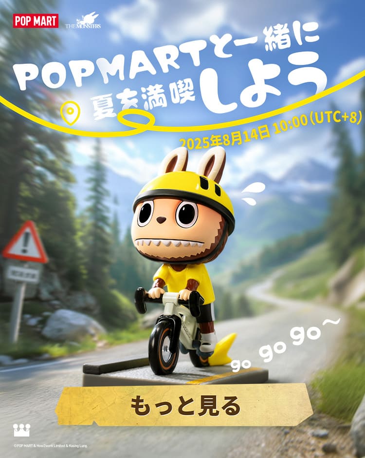 POP MART ラブブ　コンプリート POP MART Official(Japan)