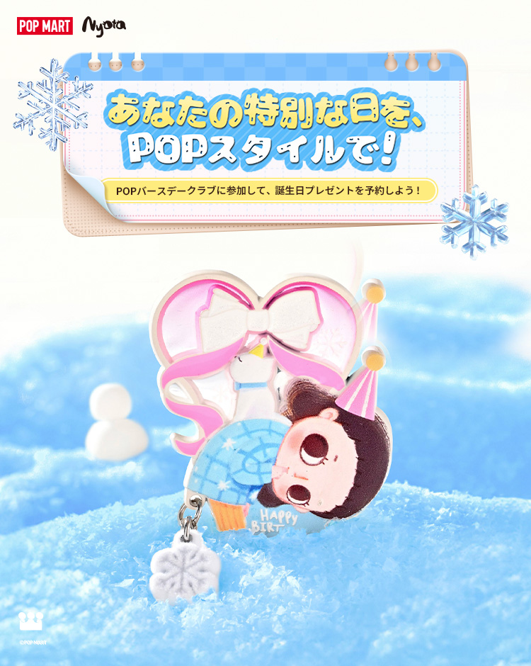 POP MART Official(Japan)