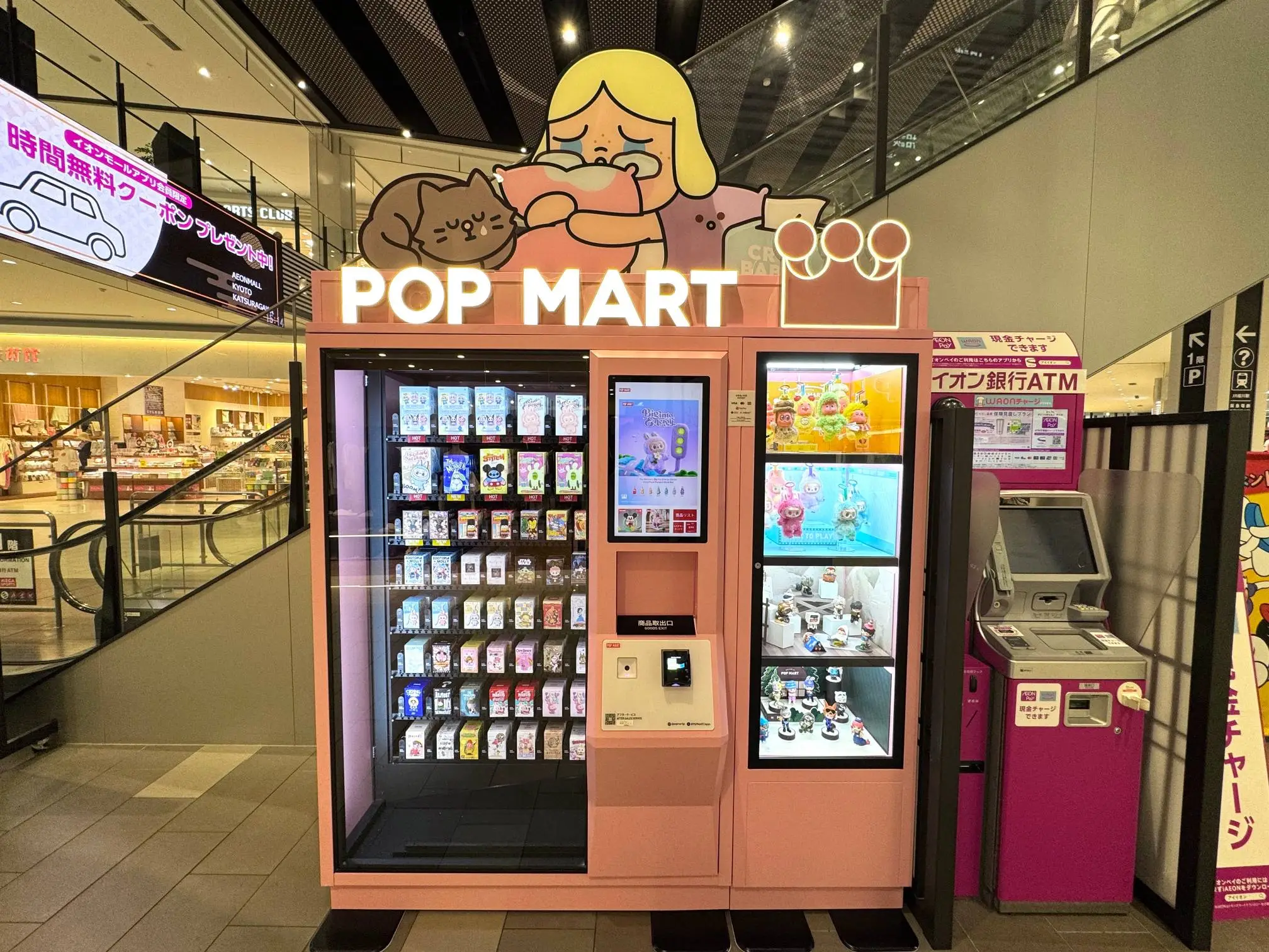 POP MART Official | FindStore(Japan)