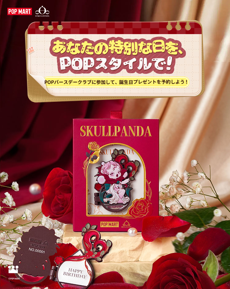 POP MART Official(Japan)